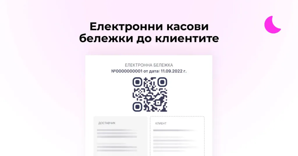 Take a NAP табло за управление - генериране на одиторски файл